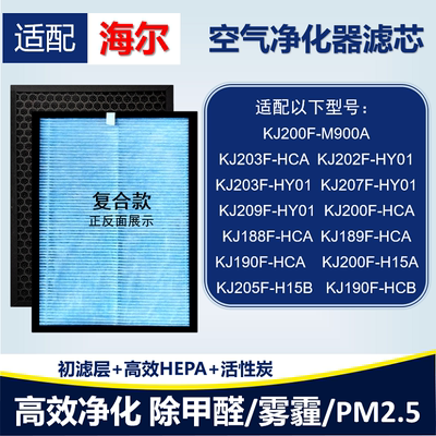 海尔空气净化器滤网活性炭除甲醛
