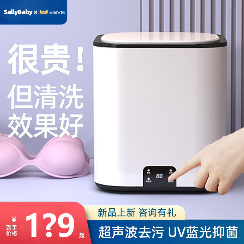 内衣洗衣机内裤洗袜机宿舍小型迷你全自动专用洗衣杯洗袜子神器