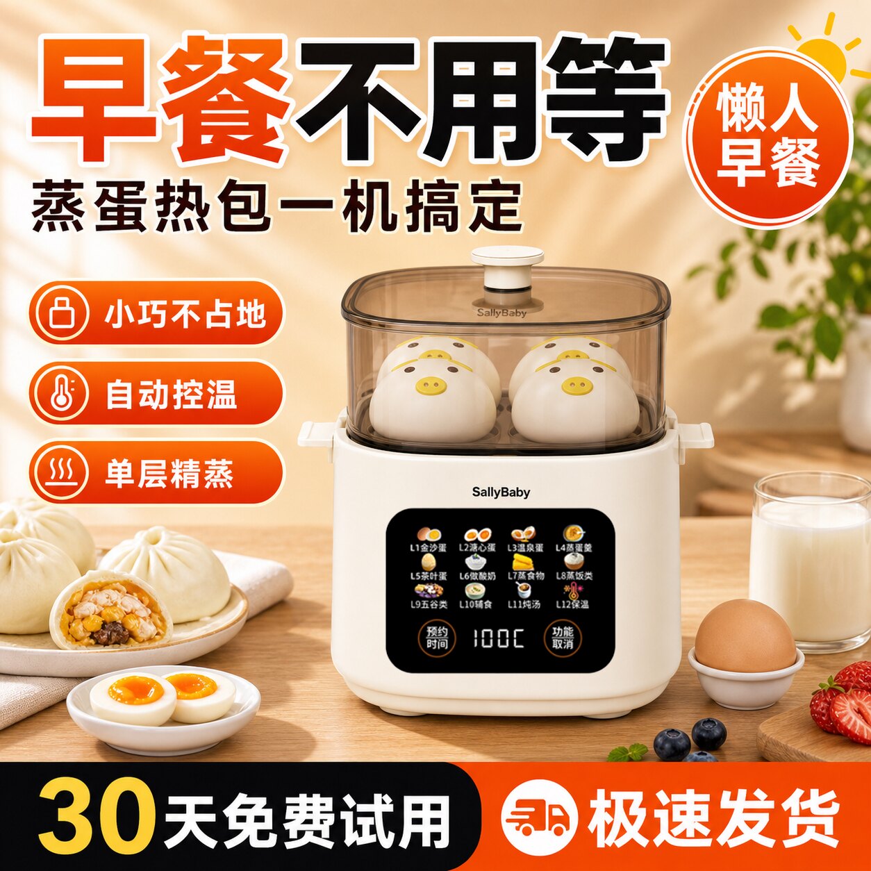 【顺丰次日达】顶配不锈钢煮蛋器