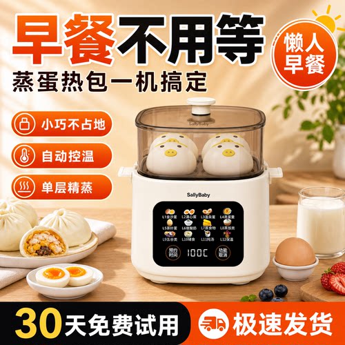 【顺丰次日达】顶配不锈钢煮蛋器
