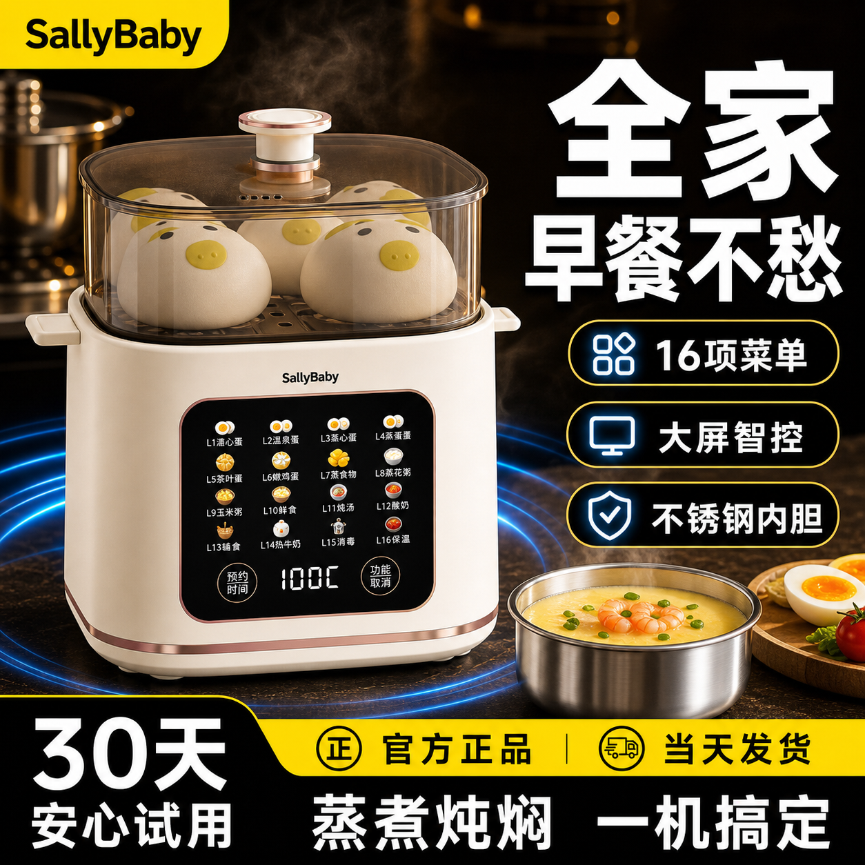【顺丰包邮】顶配AI不锈钢蒸蛋器