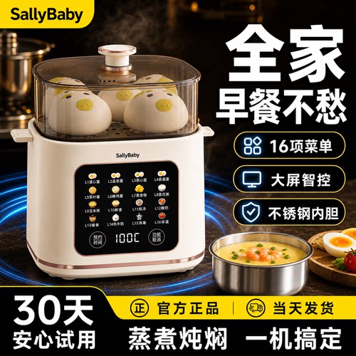 【顺丰包邮】顶配AI不锈钢蒸蛋器