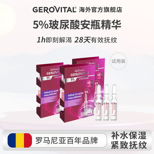 娇柔微达安瓶精华试用旅行装