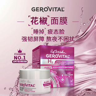 【38节】娇柔微达玻尿酸舒缓熬夜新生睡眠花椒面膜免洗【临期】