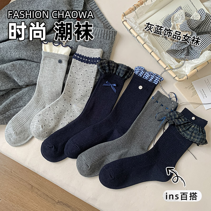 袜子女秋冬季新款饰品灰蓝系花边中筒袜
