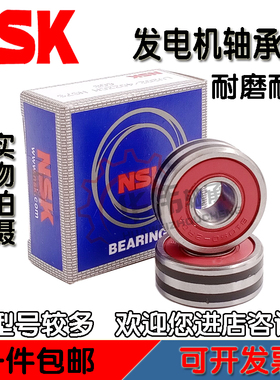 NSK汽车发电机轴承 B17-102DG4 102DG3 102DG46 17*47*14进口品