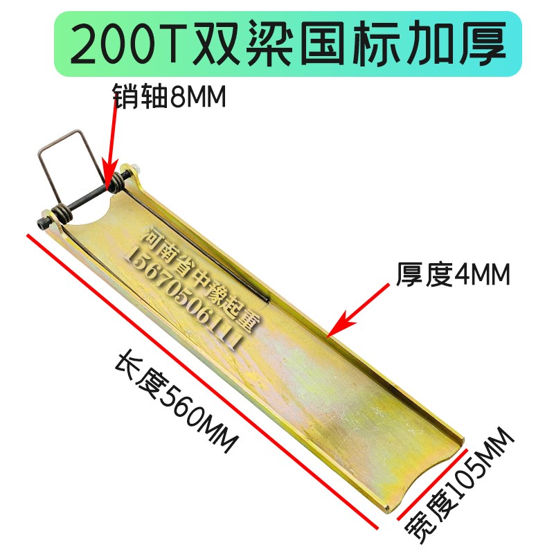 电动葫芦双梁吊钩保险卡国u标特厚起重行车防脱卡扣安全舌片装置