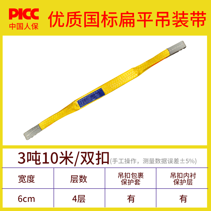 国标吊装带起重扁平工业行车吊车吊带3吨5L双扣彩色涤纶吊绳拖车