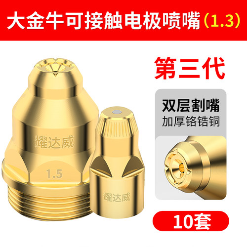 P80等离子切割嘴保护套加厚陶瓷保护罩瓷嘴割枪切割机配件大全