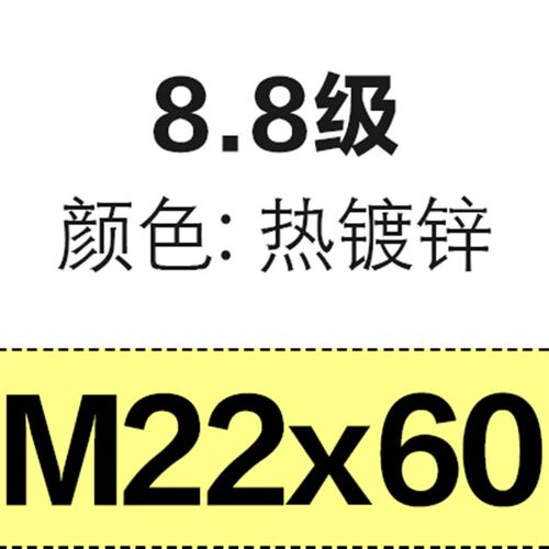 8.8级热镀锌外六角螺丝/热浸锌螺栓 高强度螺丝 M22M27M30M36系列