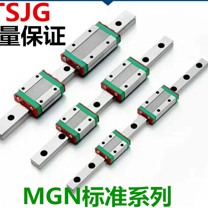国产线轨直线导轨滑块滑轨MGN MGW 7C 9C 12C 15C 7H 9H 12H 15H