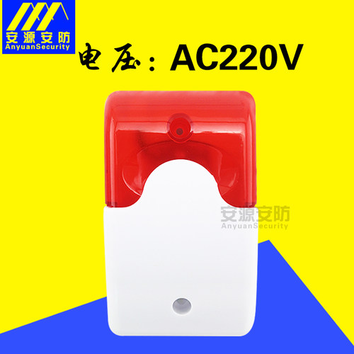 声光警号JS-103声光报警器 AC220V DC12V24V声光报警喇叭防盗喇叭