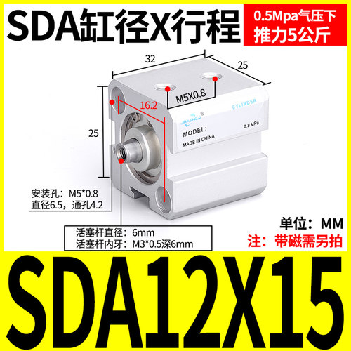 小型气动薄型气缸SDAS/SDA12X5*10/15/20/25/30/35/40/45/50-S-B