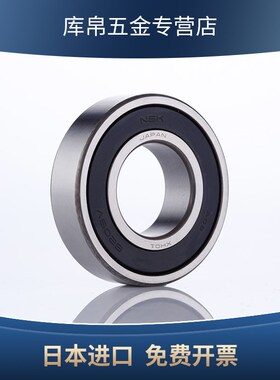 日本进口NSK6300 6301 6302 6303 6304 6305 ZZ DDU VV C3 NR轴承