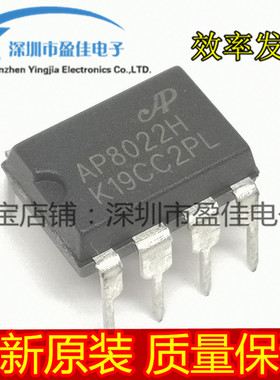 AP8022H DIP8 电磁炉/DVD常用电源管理IC直插芯片 全新原装进口