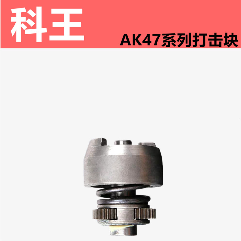 科王电动扳手配件88F电池充电器AK47H无刷裸机身外壳开关铝头壳轴