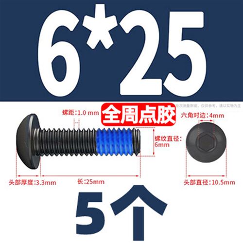 12.9级黑色高强度圆头内六角圆杯螺栓全周360度点胶防松螺钉M3-M8