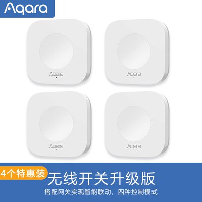 Aqara绿米无线开关升级版接入homekit米家App遥控多控门铃报警器