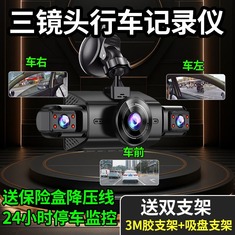 新款哨兵模式行车记录仪360全景免安装无线前后双摄汽车高清车载图片