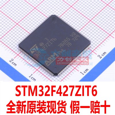 全新原装现货直拍 STM32F427ZIT6 STM32F427ZIT6TR 封装 LQFP-144