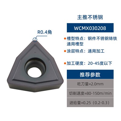 U钻数控刀片WCMX030208/050308/06T308/080412桃型快速喷水暴力钻