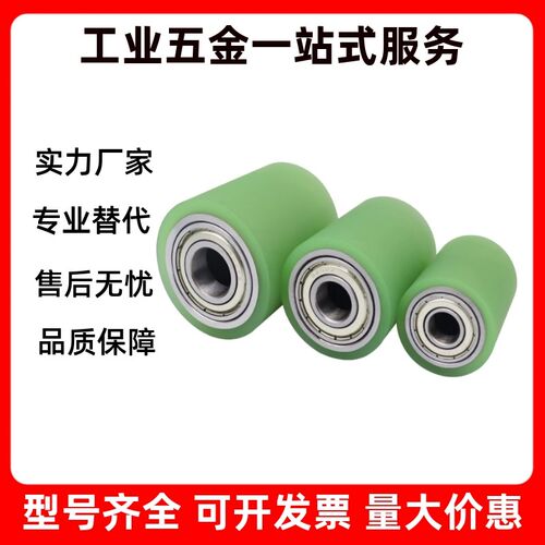12带轴承聚氨酯滚轮包胶UMJ20 25 30 35胶轮胶辊滚轮40/50-8/6/10