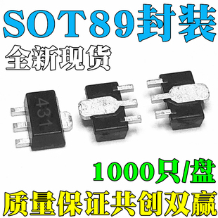 SOT 全新 431三极管 1000只 盘=120元 贴片稳压三极管 TL431