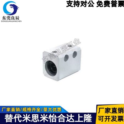 单衬型直线轴承箱式单元LMX01/02/03-d8/d10/d12/d16/d20/d25/d30