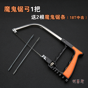 6寸魔鬼锯弓150mm迷你锯条家用木工小锯子多功能手工锯架小钢锯条
