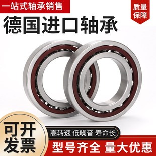 7324 7330 7328 7322 7326 P4S 德国进口轴承 B7321
