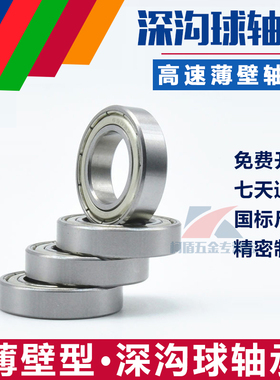 深沟球薄壁轴承6926Z ZZ 61926-2RS M内径130mm外径180mm厚度24mm