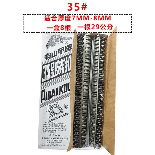 狼牙扣输送带连接卡扣传送带接头皮带卡扣15 25 35 45 55 65 75号