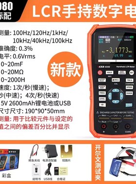 胜利手持LCR数字电桥VC4080测量电阻电感电容表4090A/C测试仪4082