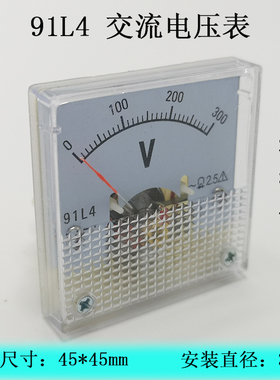 91L4指针式交流电压表250V 300V 450V 500V发电机电压表尺寸45*45