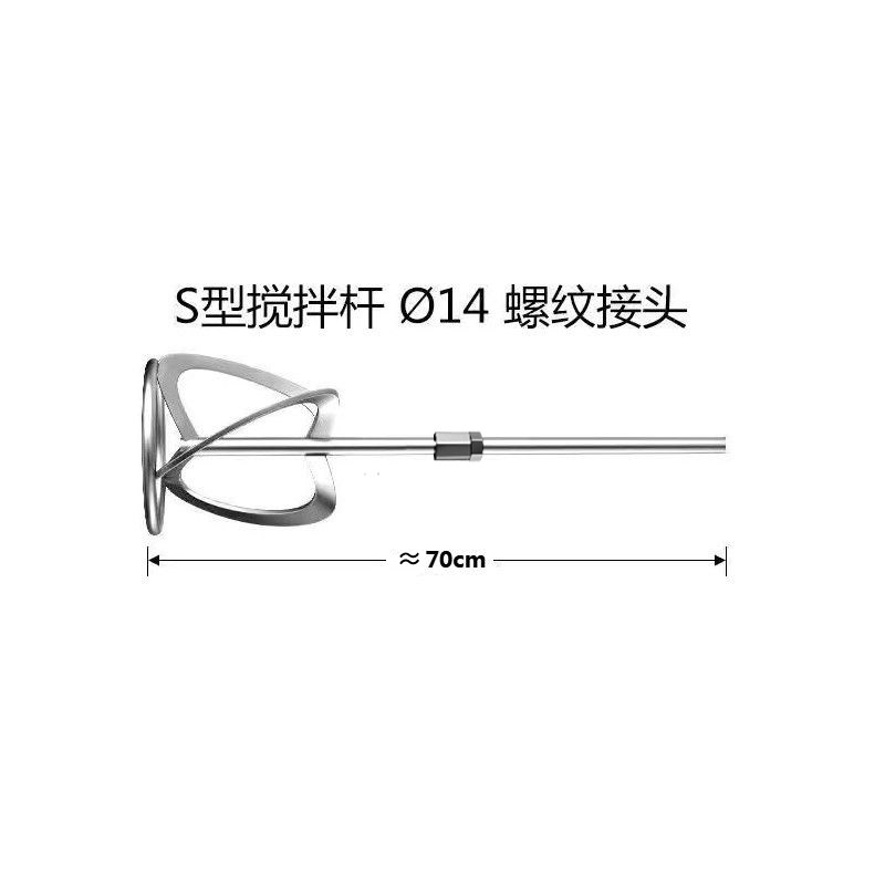 工业搅拌机涂料油漆拌水泥电动手持混凝土打灰机搅拌器Z配件搅拌
