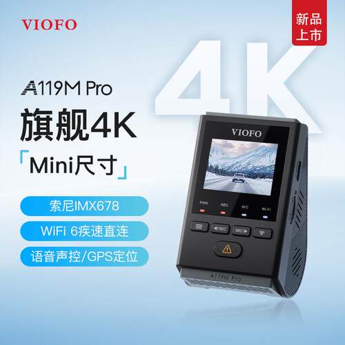 VIOFO A119M Pro 4K 单镜头行车记录仪 星光夜视二代 Mini但强大