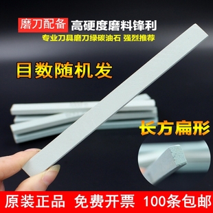 磨刀石150 绿油石 精磨油石 6MM 绿碳油石 扁方形 迷你油石条
