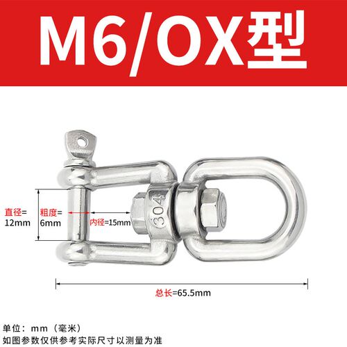 304不锈钢旋转环8字转环连接环链条扣环狗链转环万向环M4M5M6M8