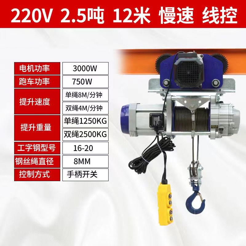 1吨2吨3吨连体提升机电动跑车220v四方位工字钢38T0v家用航吊行车