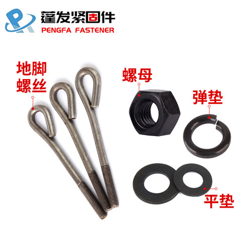 4件套GB799地脚螺栓9字型预埋螺丝螺母套装螺杆平垫弹垫M10-M42