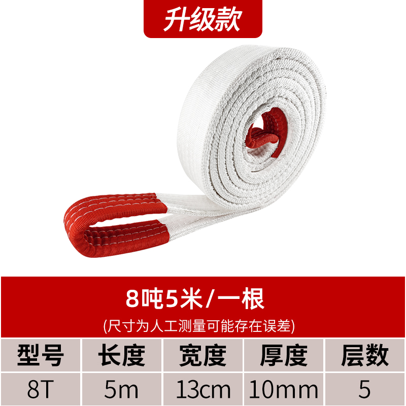 扁平吊装带8吨2米3米4米5米6米8z米10米长起重吊带3吨5吨1吨10吨2