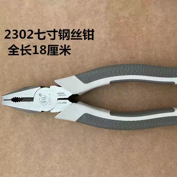 福冈工具家用款老虎钳多功能家用进口德国钢丝钳电工专用钳子大全