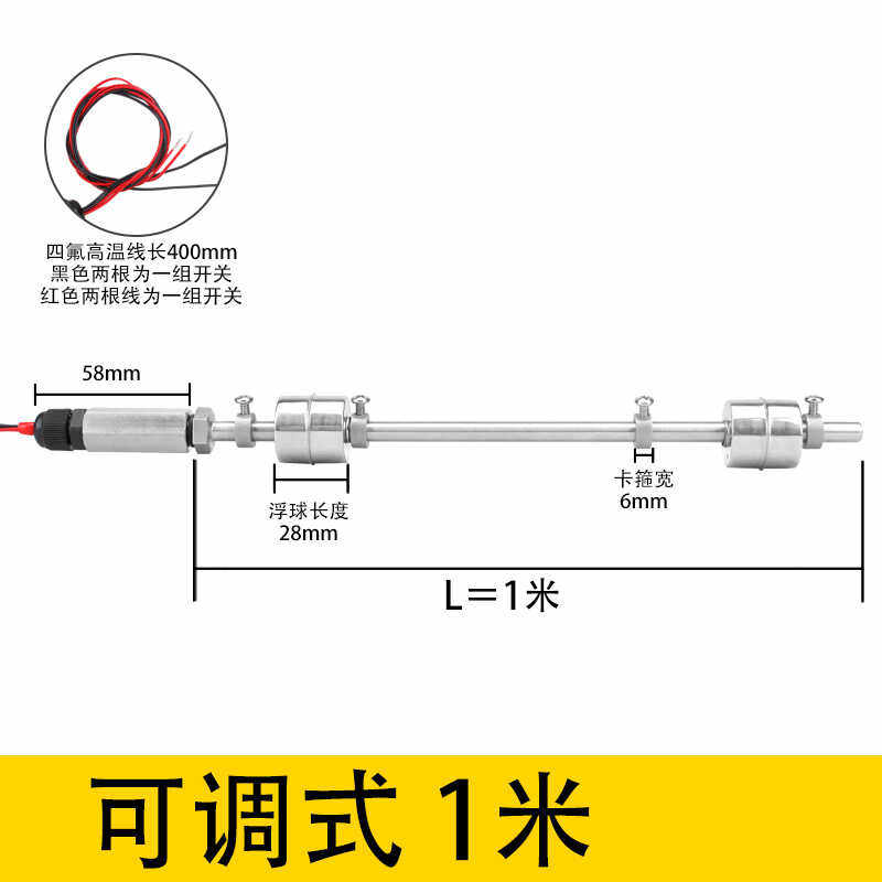 阙磐洛可调式液位开关水位开关水位控制器不锈钢双浮球开关液位传