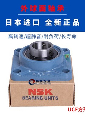 进口NSK外球面带座轴承 UCF UKF305 306 307 308 309 310 311 312