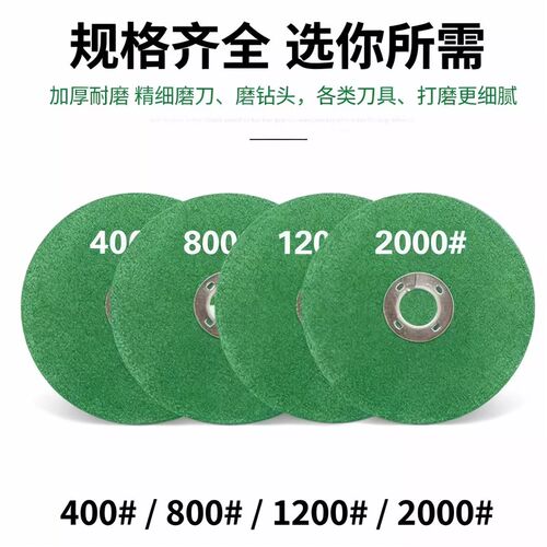 角磨机磨刀神器磨刀砂轮片磨菜刀剪刀农具磨刀片角磨机专用磨刀石