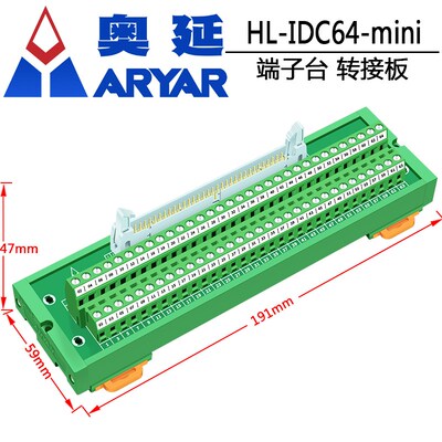 IDC64P 中继端子台 64P 牛角座转端子 PLC 端子台 64芯转端子