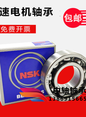 NSK高速电机轴承6307-6308-6309-6310-6311-6312-6313-6314-ZZ-DU