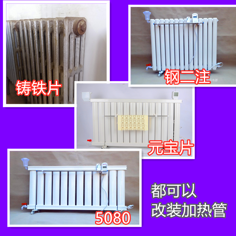 加水电暖气加热棒加热管电热棒智能温控改装6分1寸土暖气片散热器