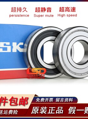 瑞典进口高速轴承6000 6001 6002 6003 6004 6005-2Z/C3 2RSH/WT