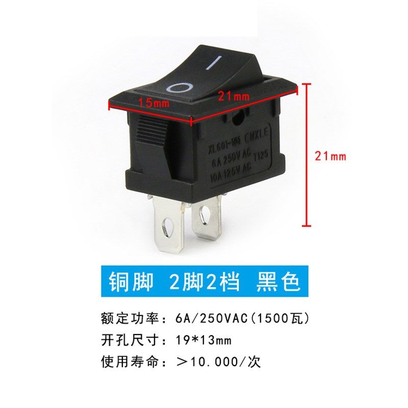 (5个)黑色 2脚2档 15*21mm KCD1-101船型开关按键翘板形电源按钮,玩具/童车/益智/积木/模型,其它早教玩具类,淘宝优惠券,粉丝福利购,淘宝优惠卷